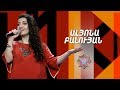 Ազգային երգիչ/National Singer 2019-Season 1-Episode 9/Gala show 3/Alyona Baluyan-Mayro