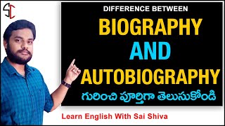 Difference Between Biography And Autobiography In Telugu | Biography And Autobiography | Studycircle