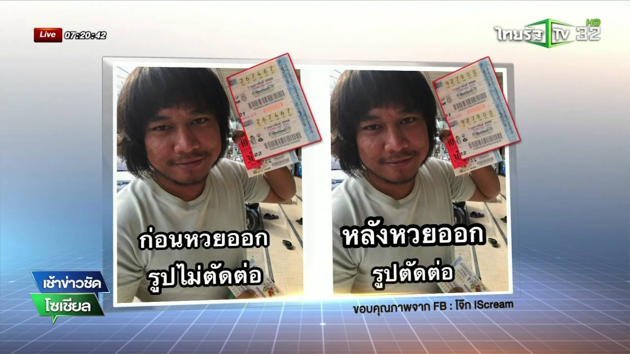 เตือนชาวเน็ตสนุกระวัง พรบ.คอมพิวเตอร์ | 03-02-59 | เช้าข่าวชัดโซเชียล | ThairathTV