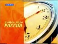 Заставка доброе утро Россия (2003-2006)