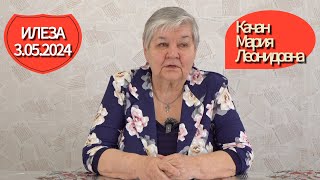 Качан Мария Леонидовна