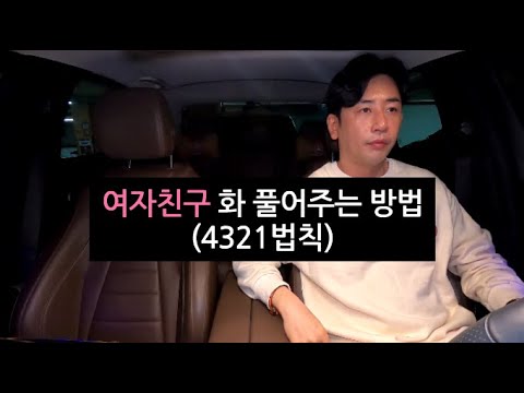[1분연애] 달라도 달라도 이렇게나 다르다니....4321