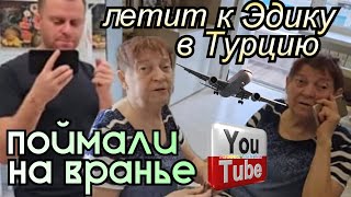 Самвел Адамян /Летит к Эдику в Турцию /Вся правда /Обзор  /Saveliy Ad /Grandenikovlog /Сытники