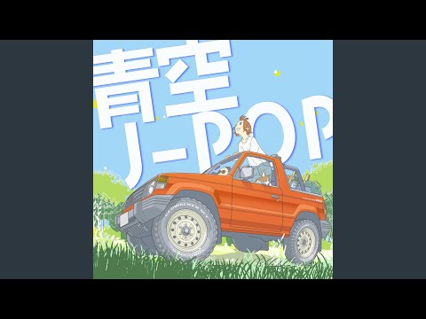 海のリビング (Cover Ver.) [Mixed]