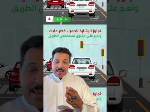 6000 مخالفة قطع الاشارة الاخبار بلغة الاشارة