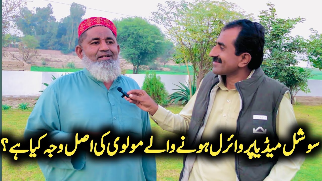 Social Media pr Viral Hony Wali Molvi ki Video ki haqeqat kia Hai ...