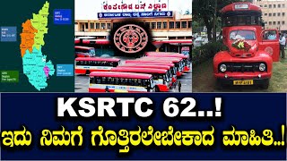 Ksrtc 62.. ಇದ ನಮಗ ಗತತರಲಬಕದ ಮಹತ..