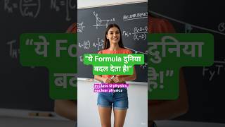 “Nuclear Physics Class 12 in 60 Seconds”