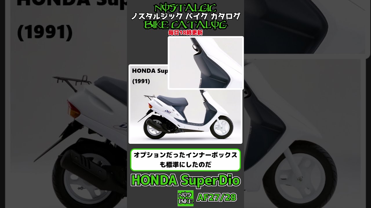1 minute explanation of HONDA SuperDio/SR/ZX: AF27 - YouTube