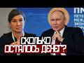 Что с ЭКОНОМИКОЙ РОССИИ? - Екатерина Шульман