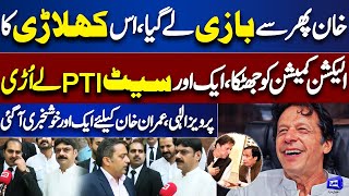 PP-133...! Another Victory Of PTI And Imran Khan | Good News | Dunya Vlog