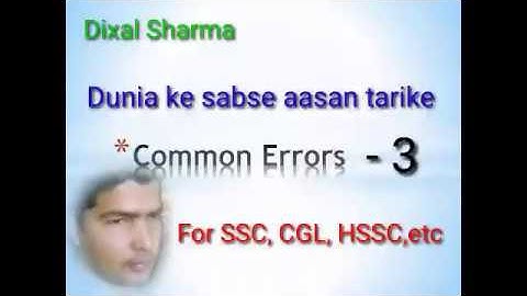 Common errors part 3