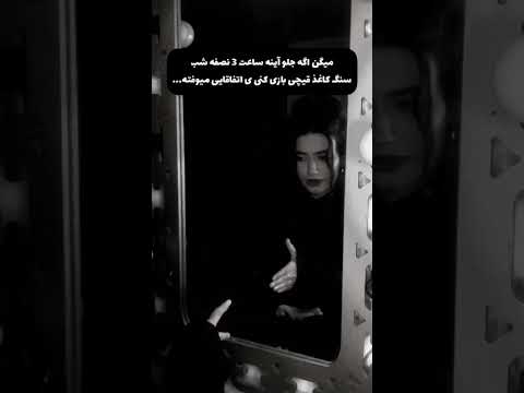 روح جن آینه شب آتش ابلیس ابلیس انسان رحمت حیران شیطان