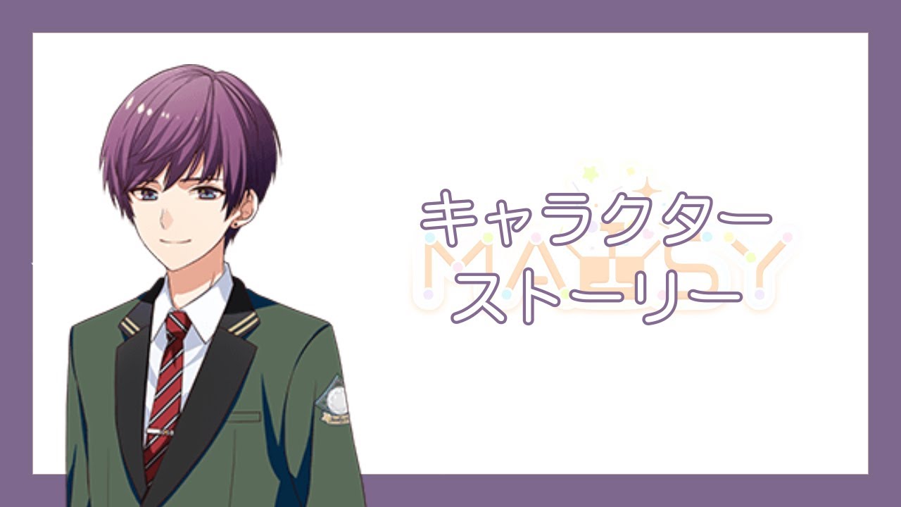 オンエア キャラクターストーリー 黒曜護 Youtube