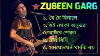 Zubeen Garg Assamese Song 2025 | New Assamese Song | জুবিন গার্গৰ নতুন অসমীয়া গান | Latest Assamese