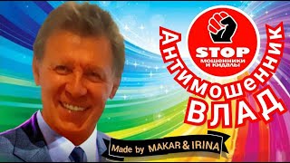 картинка: Подборка разговоров с наитупейшими мошенниками. Доставь мне удовольствие.))) Автор Влад.