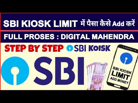 SBI kiosk Limit me Paisa kaise Add kare. How to add kiosk Limit Balance @Digital Mahendra