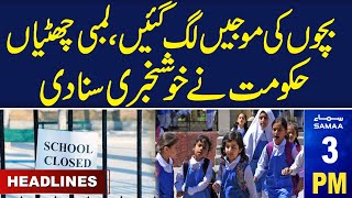 Samaa News Headlines 3 PM | Big News for Students | School Closed | SAMAA TV | 24 May 2024