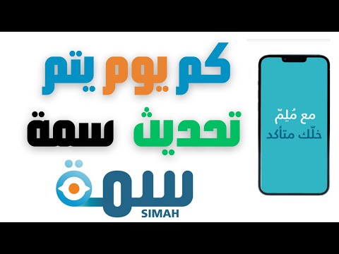 متى يتم تحديث بيانات تقرير سمه الائتماني بعد السداد