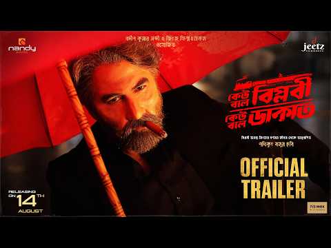 Keu Bole Biplobi Keu Bole Dakat Official Trailer | Jeetz Filmworks | Jeet | Tota | Pathikrrit