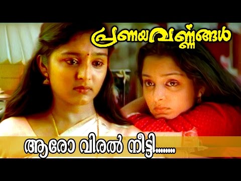 Aaro Viral Meetti Lyrics - Pranayavarnangal Malayalam Movie Songs Lyrics