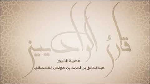 ✨✨ سورة الشعراء ✨✨ القارئ عبد الخالق غواص ✨✨