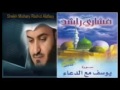 سورة يوسف مع الدعاء للشيخ مشاري بن راشد العفاسي