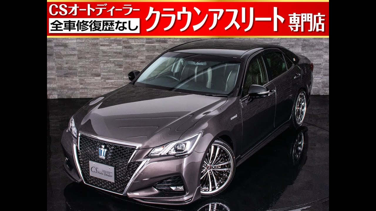 修復歴無し クラウン 認定中古車 クラウンhv2 5アスリートs 後期型 21年オートサロン出展車 Sdマルチ 地デジ Dvd再生 Bluetooth Etc バックカメラ Youtube