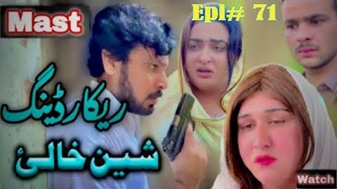 Sheen Khalay Recording Episode 71 Release on YouTube video 2025 | Gul Khan vines | By Pashto Story  