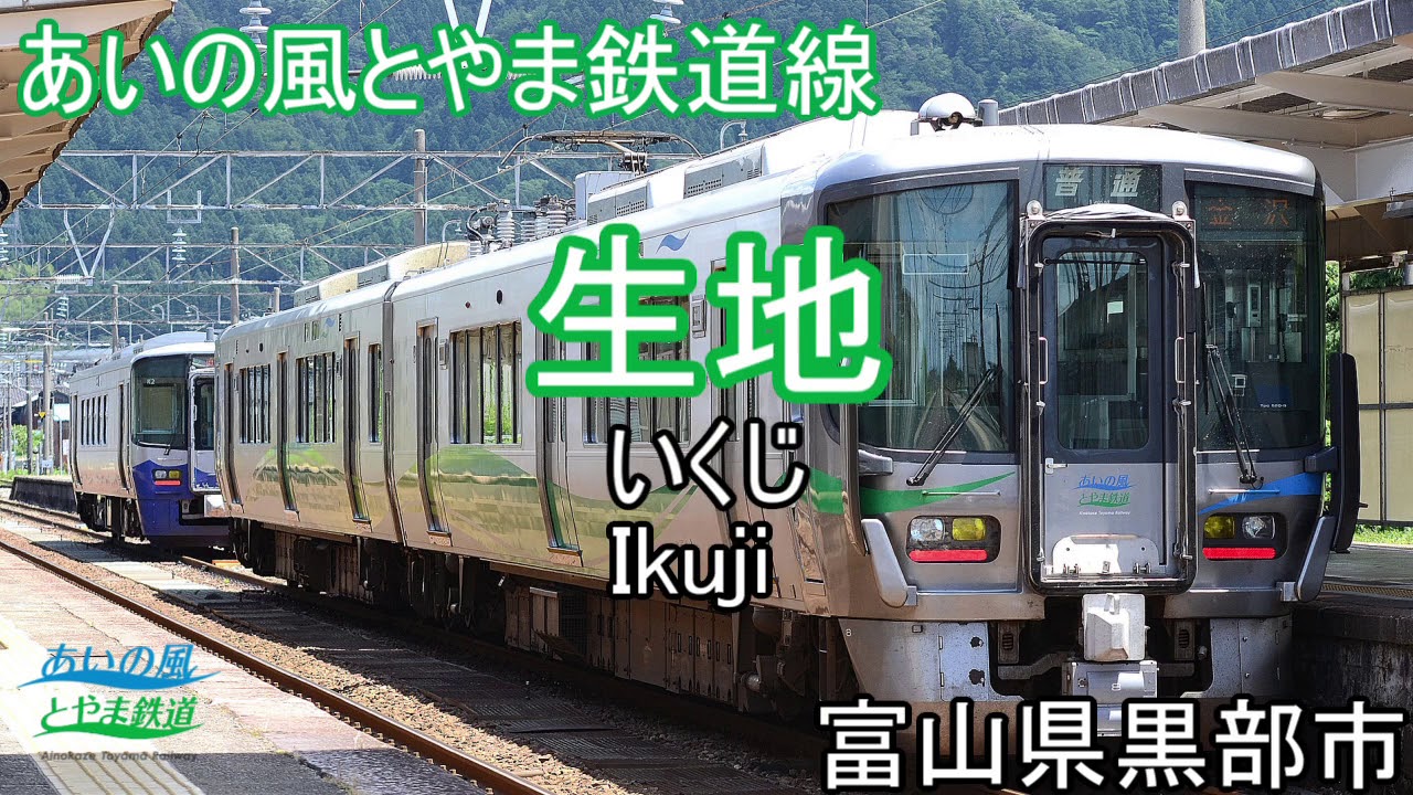 【駅名記憶】重音テトが「ハルトマンの妖怪少女」で大阪～越後湯沢の駅名を歌います。