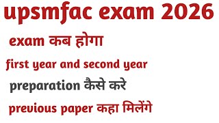 Upsmfac first year and second year exam preparation kaise kare.previous year paper kaise mileage.