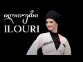 Sukhishvili - Ilouri ილოური