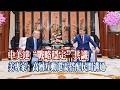 中美達“戰略穩定”共識　美專家：高層互動還需搭配民間溝通