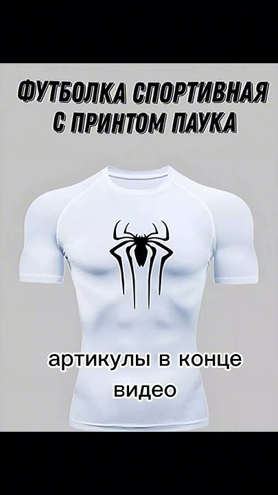 Футболки для зала с вб #качалка #зал #тренировка - YouTube