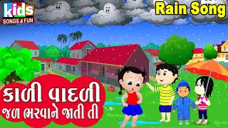 Kadi Vadadi Bal Geet Cartoon Video ગજરત બળગત કળ વદળ જળ ભરવન જત ત