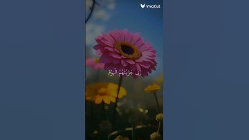 إسلام صبحي إني جزيتهم اليوم بما صبروا أنهم هم الفائزون سورة المؤمنون