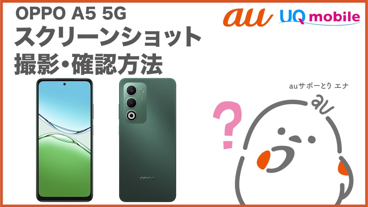 【2】OPPO A5 5g 128gb OPG06 グリーン　UQ動作確認のみ 2】OPPO A5 5g 128gb OPG06 グリーン UQ動作確認のみ - メルカリ