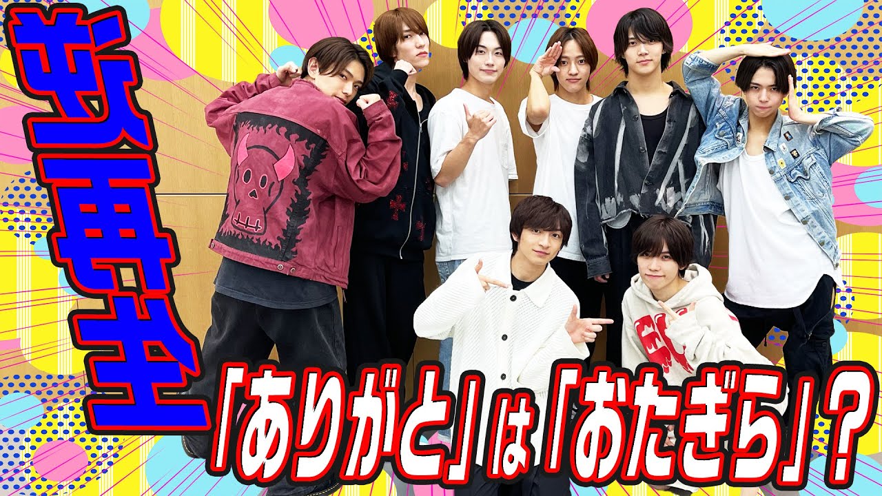 ジャニ まとめ Shonen Ninja (w/English Subtitles!) [Reverse Video Challenge] So