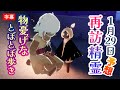 【再訪精霊予想】ウルフヘア初再訪なるか?!民族衣装もめちゃ可愛い!!【物憂げなとぼとぼ歩き・ならいの季節】