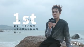 [HD]Jackson Wang Harper's Bazaar January 2022 interview王嘉尔时尚芭莎2022开年刊采访