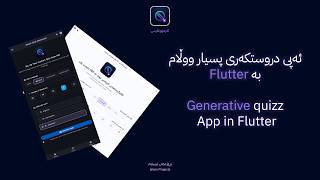 ✨ Generative quizz App in Flutter