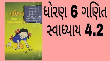 ધોરણ 6 ગણિત સ્વાધ્યાય 4.2 standard 6 maths exercise 4.2 NCERT NEW COURSE