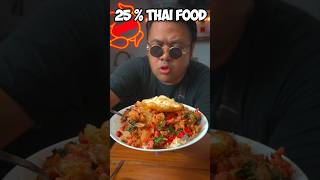 How much do you love Thai food? #food #asmr #thaifood How much do you love Thai food? #food #asmr #thaifood