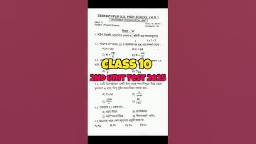 Class 10 Physical Science 2nd Unit Test Suggestion 2025 | Class10 2nd Unit Physical Science Question