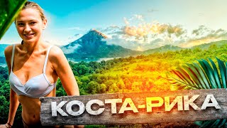 видео: КОСТА-РИКА ДЛЯ БОГАЧЕЙ. Самый ДОРОГОЙ треккинг в нашей жизни. Парк Сенсорио - топ место в Коста-Рике картинка: КОСТА-РИКА ДЛЯ БОГАЧЕЙ. Самый ДОРОГОЙ треккинг в нашей жизни. Парк Сенсорио - топ место в Коста-Рике