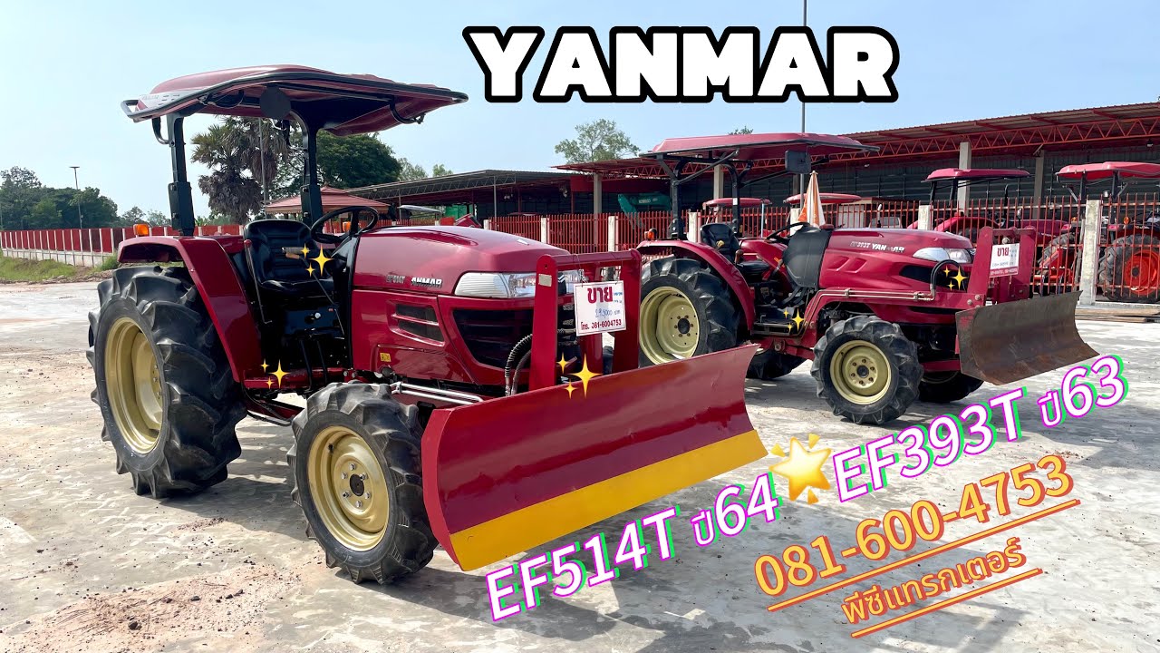 #YANMAR EF393T ปี63 🖇EF514T ปี64 📞0816004753 #พีซีแทรกเตอร์ 