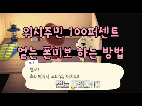 모동숲 강아지 받는 법 mp3 모동숲 강아지 받는 법 Mp3