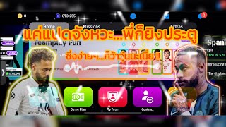 แค่แปดจังหวะเป็นประตู ⚽️ #p#pespes2024 #เกมฟุตบอลมือถือ2024 #p#pes2024mobileน#นักเตะในตํานาน