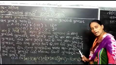 std 7 maths shreemad dayanand kanya vidyalaya aryasamaj jamnagar