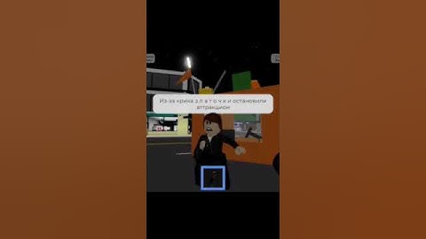 Из-за крика Златочки остановили аттракцион 😔 #robloxツ #animation #брукхейвен